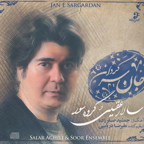 Cover artwork for Tasnife Arezoo by Salar Aghili